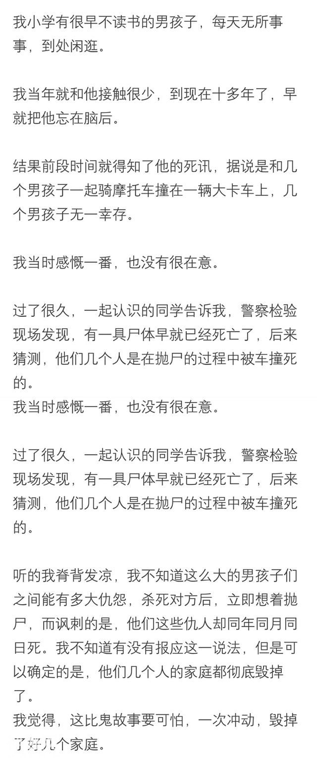 你听说过哪些比鬼故事还可怕的真实事件？毛骨悚然！细思极恐！-1.jpg