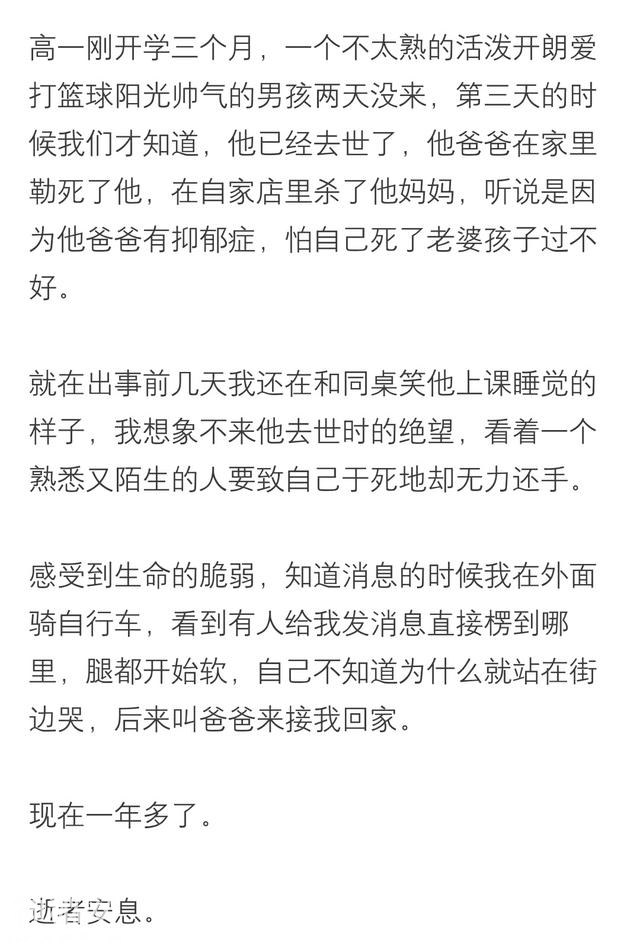 你听说过哪些比鬼故事还可怕的真实事件？毛骨悚然！细思极恐！-5.jpg