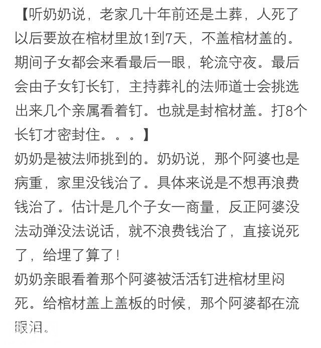 你听说过哪些比鬼故事还可怕的真实事件？毛骨悚然！细思极恐！-6.jpg