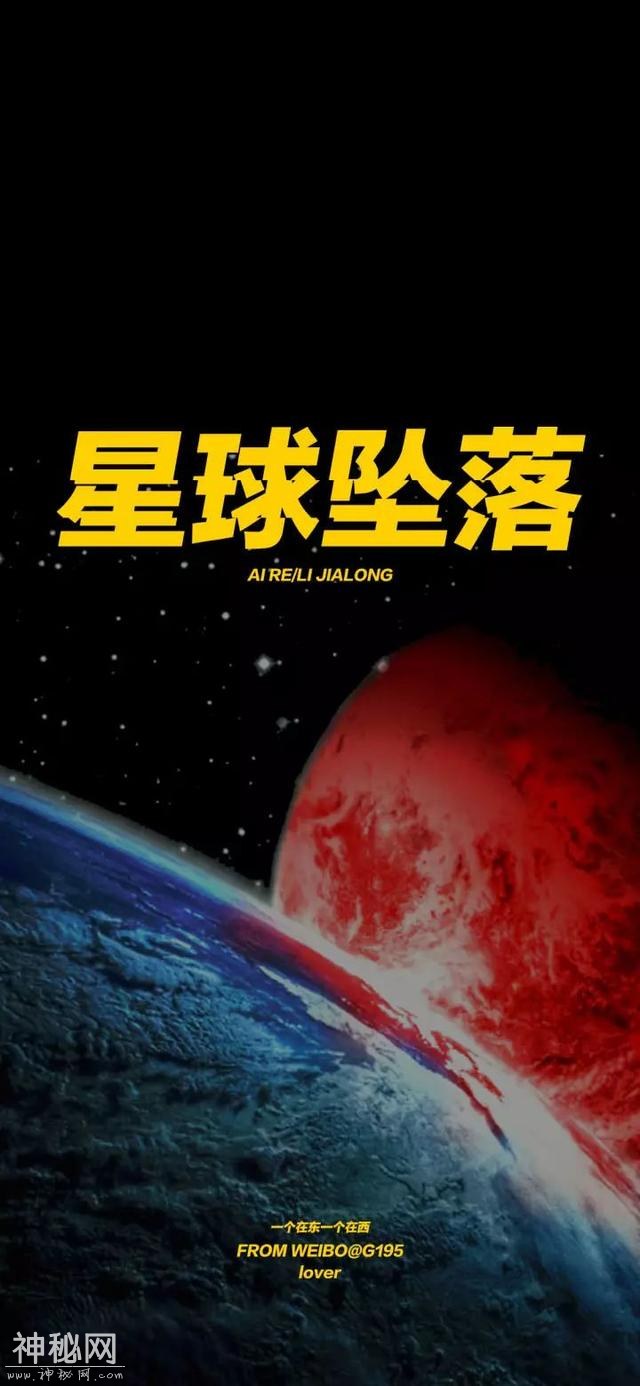 壁纸精选｜星球坠落！-2.jpg