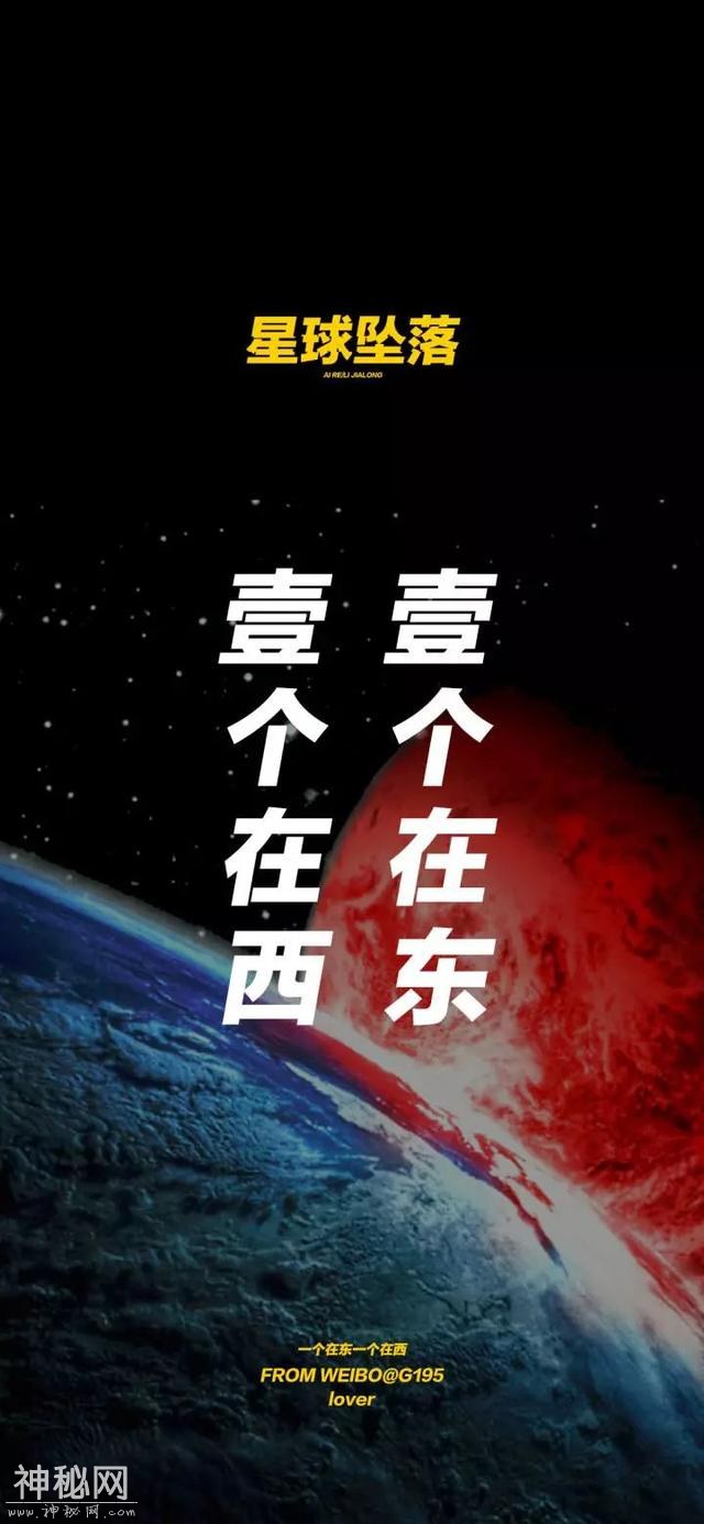 壁纸精选｜星球坠落！-3.jpg