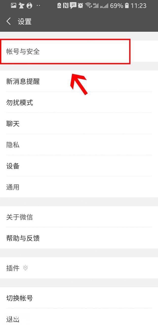 问答：怎么给微信设置独立密码？-3.jpg