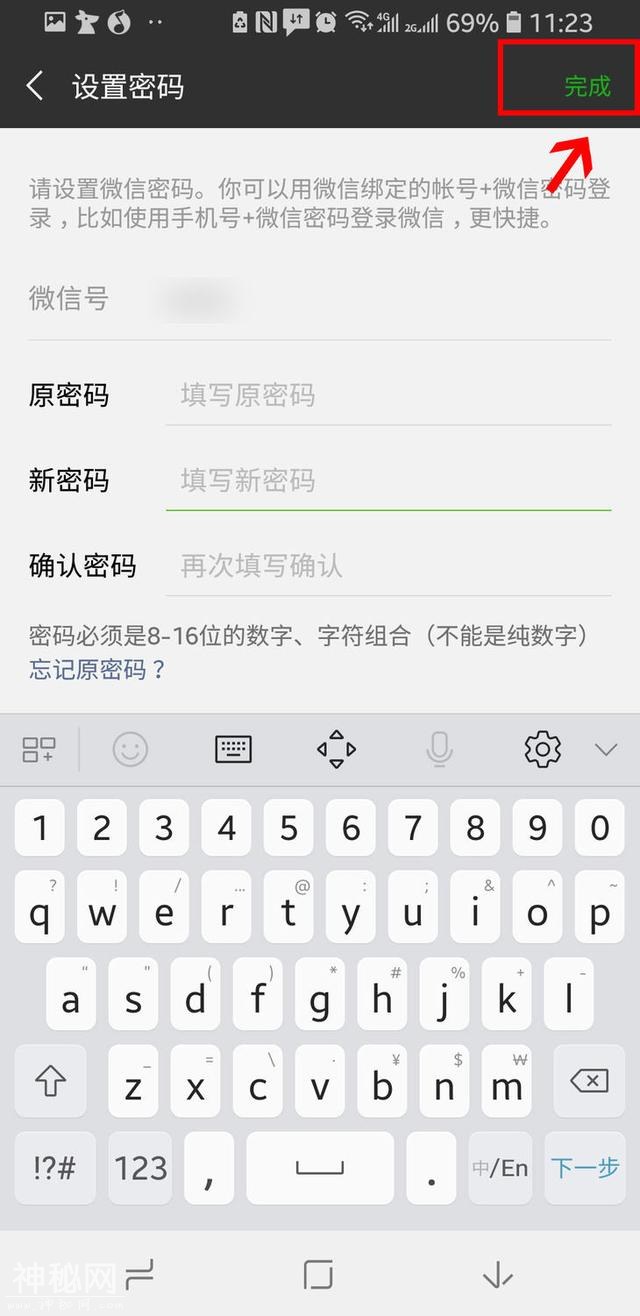 问答：怎么给微信设置独立密码？-5.jpg