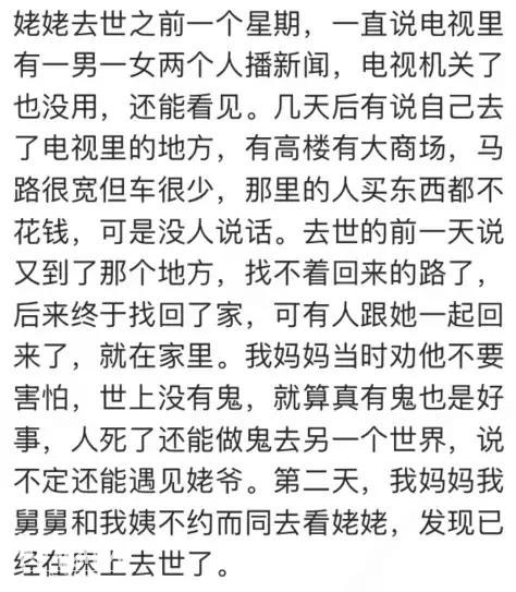 你曾亲眼见过或亲耳听过哪些……来自民间的那些“奇人奇事”-4.jpg