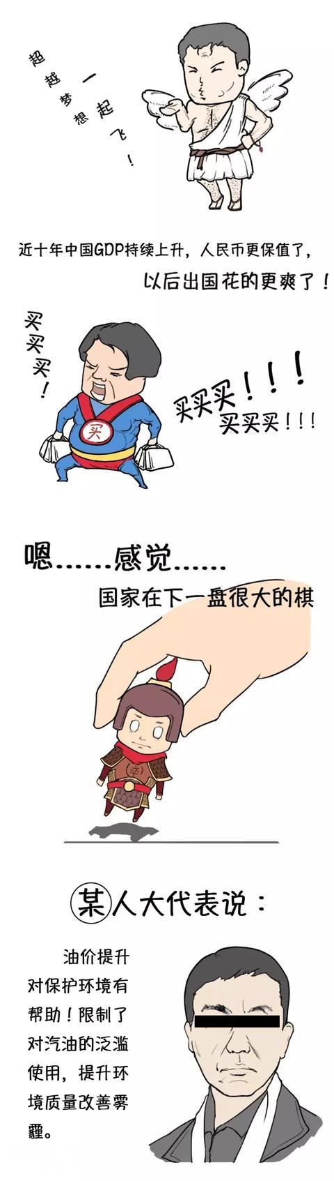 5分钟告诉你中国油价为什么这么贵？-9.jpg