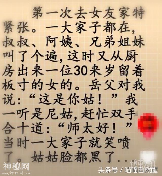 网络搞笑图片集锦，没有最搞笑只有更搞笑-14.jpg