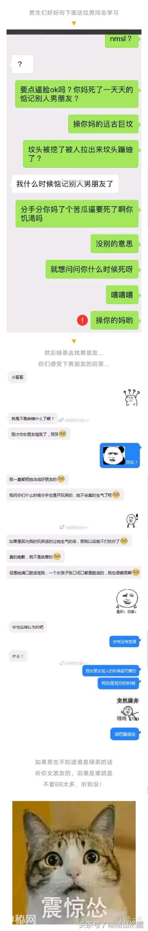 网络搞笑图片集锦，没有最搞笑只有更搞笑-16.jpg