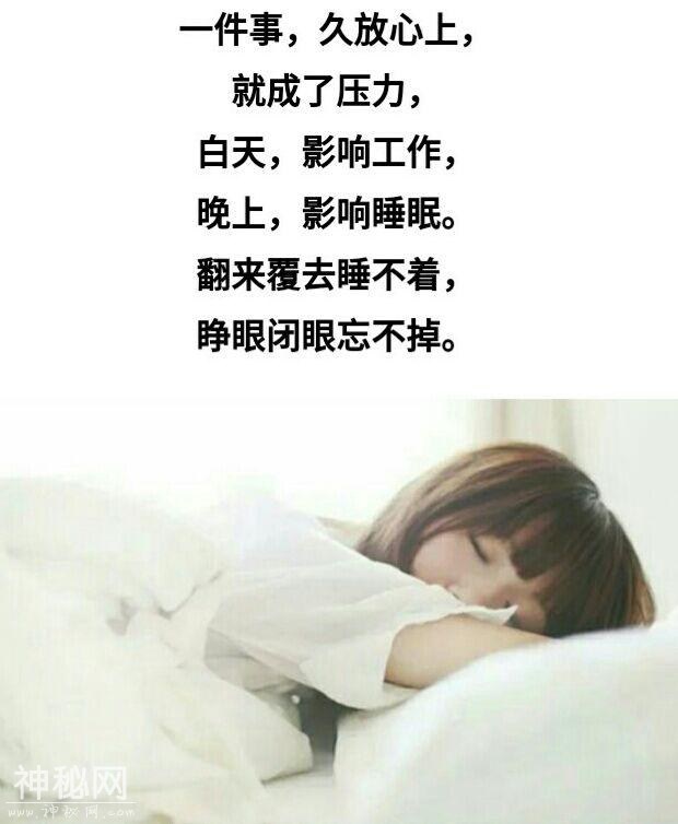 你，为什么睡不着？睡不着的时候进来看看！-2.jpg