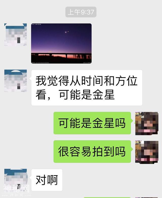 今早不明发光体现身杭州！UFO？外星人？其实我可能是金星啦！-6.jpg