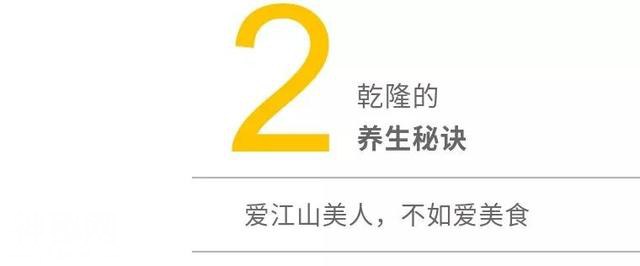 五分钟了解乾隆为什么能活87岁？这件小事被多少帝王所忽略！-10.jpg