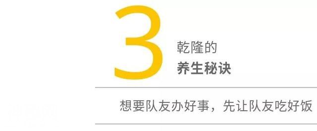 五分钟了解乾隆为什么能活87岁？这件小事被多少帝王所忽略！-15.jpg