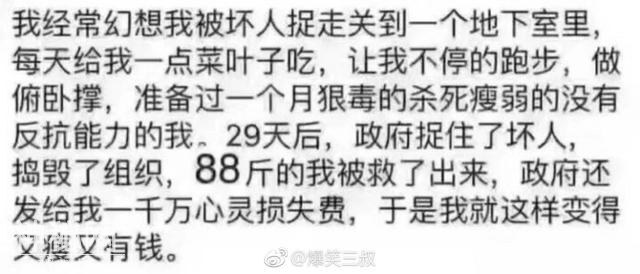 看完这些搞笑的“尴尬趣事”，笑到窒息哈哈哈哈哈哈哈-12.jpg