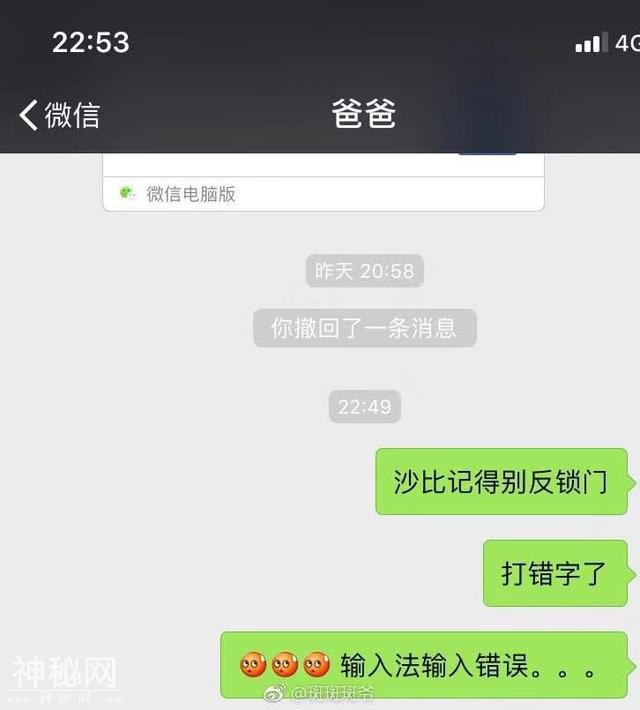 看完这些搞笑的“尴尬趣事”，笑到窒息哈哈哈哈哈哈哈-16.jpg