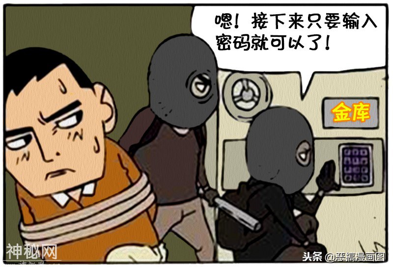 搞笑漫画：密码一般人是打不开的-1.jpg