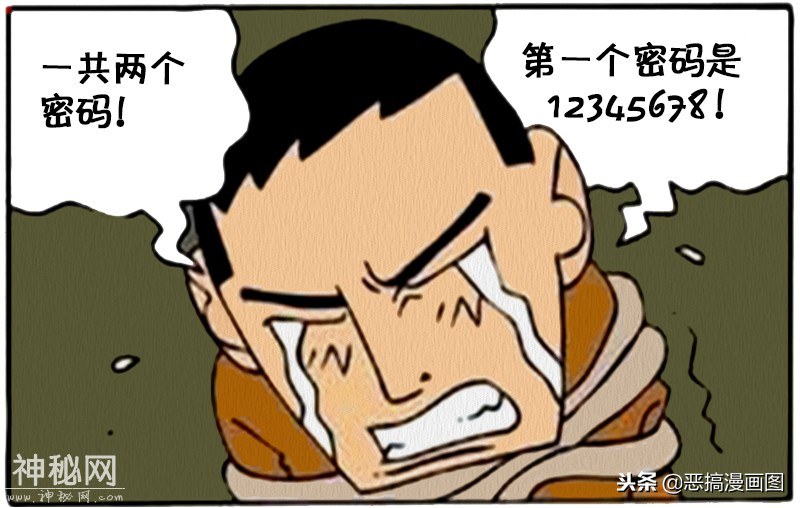 搞笑漫画：密码一般人是打不开的-5.jpg