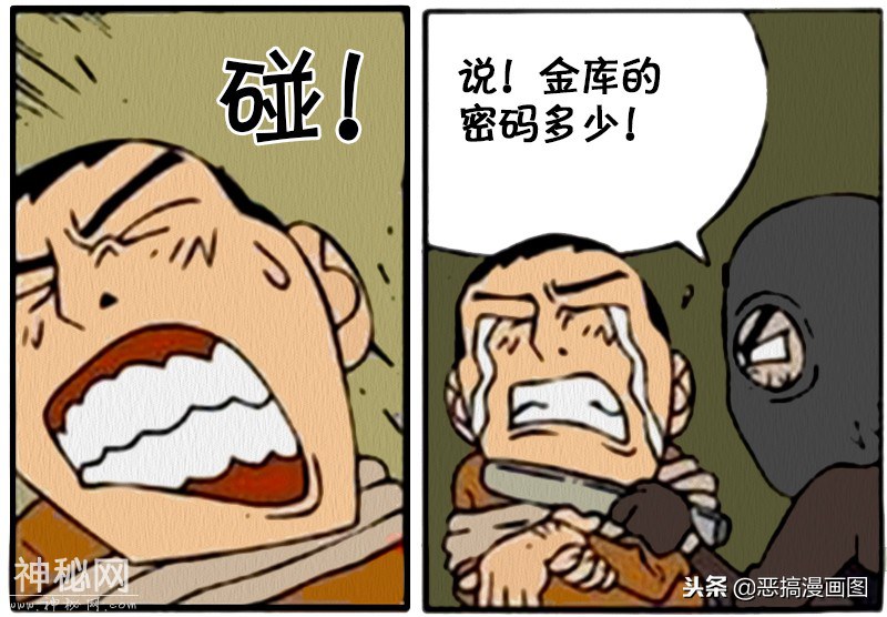 搞笑漫画：密码一般人是打不开的-4.jpg