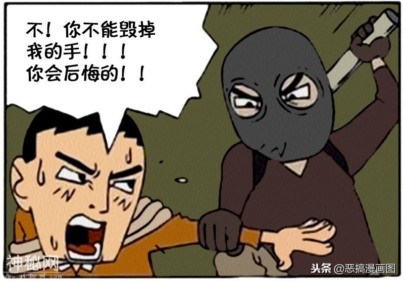 搞笑漫画：密码一般人是打不开的-3.jpg