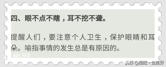 万全健康养生口诀，一共10句，每个人都应该背熟，特别是中老年人-6.jpg