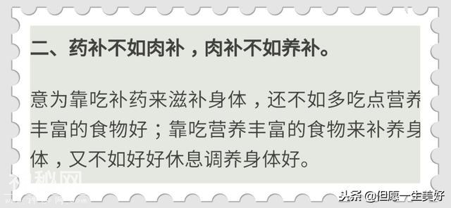 万全健康养生口诀，一共10句，每个人都应该背熟，特别是中老年人-3.jpg