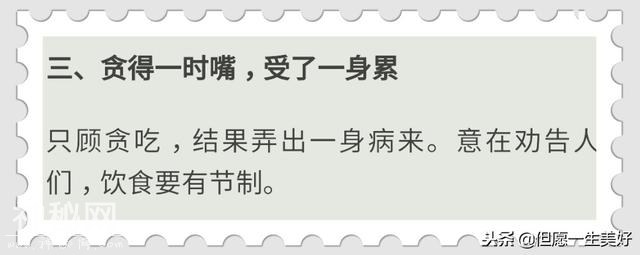 万全健康养生口诀，一共10句，每个人都应该背熟，特别是中老年人-4.jpg