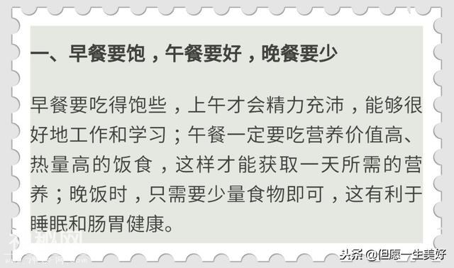 万全健康养生口诀，一共10句，每个人都应该背熟，特别是中老年人-2.jpg