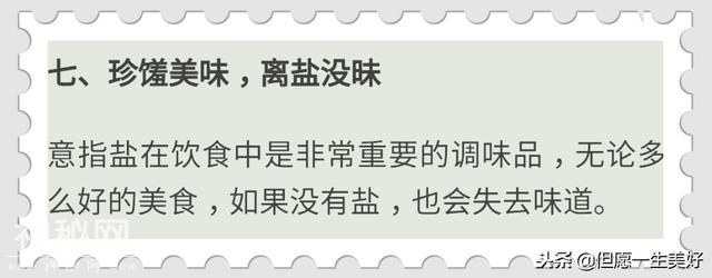 万全健康养生口诀，一共10句，每个人都应该背熟，特别是中老年人-9.jpg