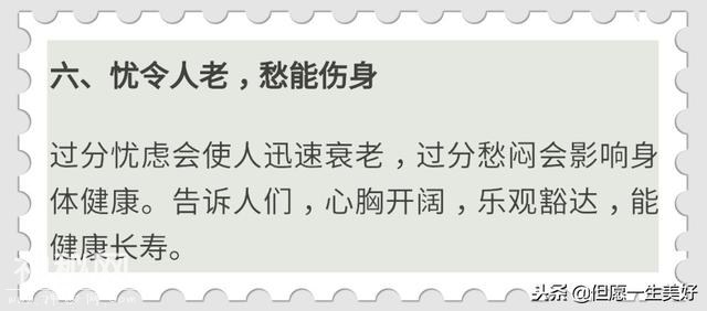 万全健康养生口诀，一共10句，每个人都应该背熟，特别是中老年人-8.jpg