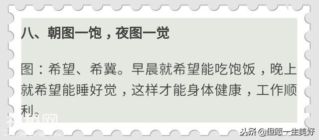 万全健康养生口诀，一共10句，每个人都应该背熟，特别是中老年人-11.jpg