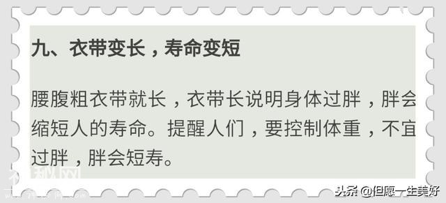 万全健康养生口诀，一共10句，每个人都应该背熟，特别是中老年人-12.jpg