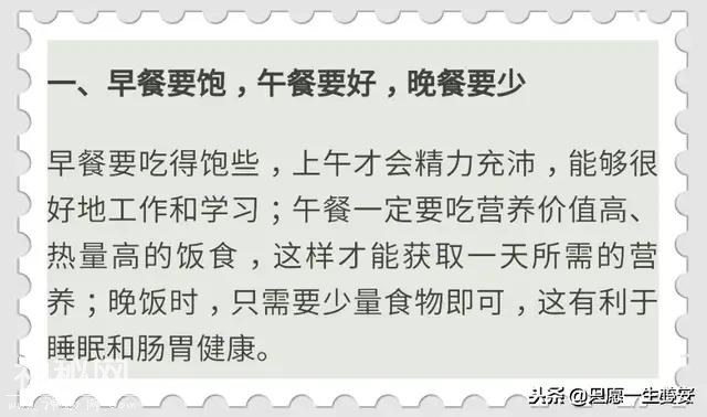 10句健康养生口诀，一共才90个字，看一遍就能背下来-2.jpg