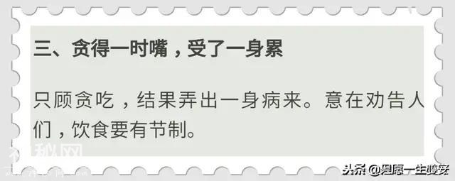 10句健康养生口诀，一共才90个字，看一遍就能背下来-4.jpg