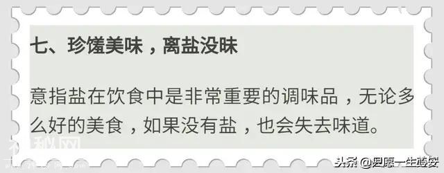 10句健康养生口诀，一共才90个字，看一遍就能背下来-9.jpg