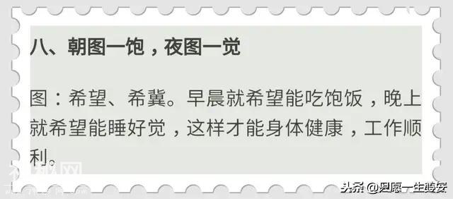 10句健康养生口诀，一共才90个字，看一遍就能背下来-11.jpg