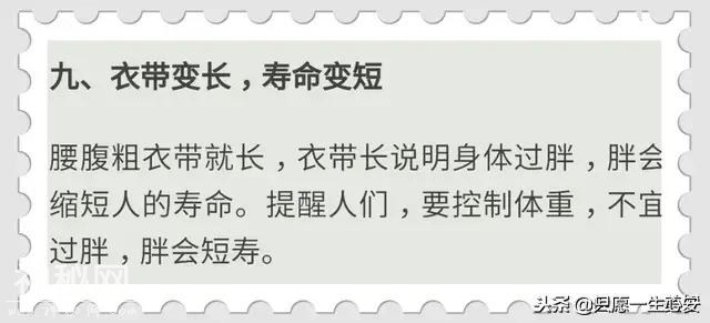 10句健康养生口诀，一共才90个字，看一遍就能背下来-12.jpg