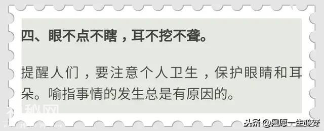 10句健康养生口诀，一共才90个字，看一遍就能背下来-6.jpg