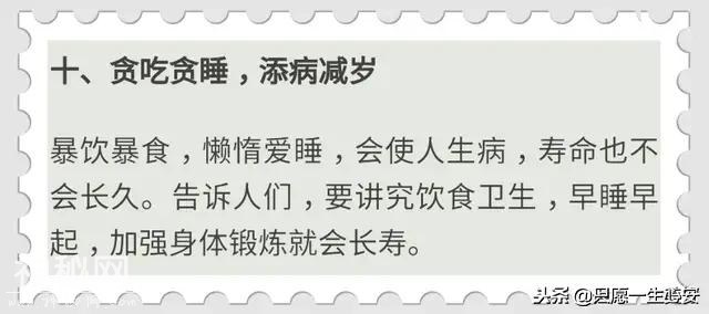 10句健康养生口诀，一共才90个字，看一遍就能背下来-13.jpg