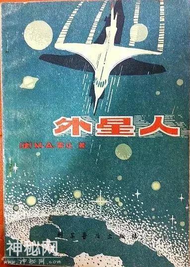 《飞碟探索》休刊，一个集体热衷“神秘事件”的时代远去了-9.jpg