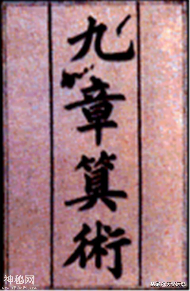 1983年，湖北古墓出土上千汉代竹简，专家：数学、医学史要改变了-1.jpg