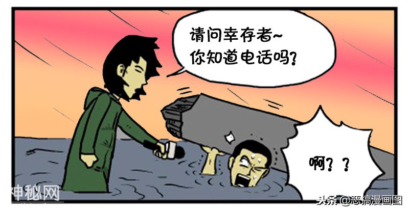 搞笑漫画：自救电话是多少-6.jpg