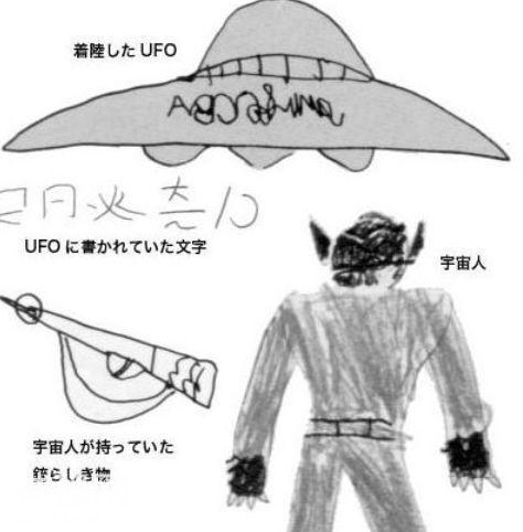 轰动日本的UFO目击事件，小学生目睹外星人真实面目！-5.jpg