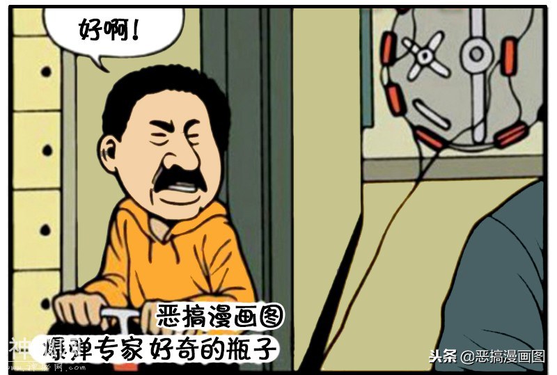 搞笑漫画：老板召集的一大帮人-2.jpg