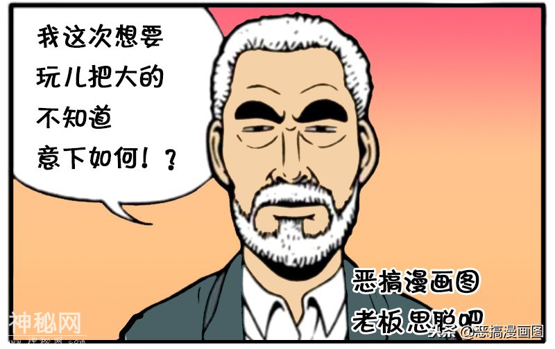 搞笑漫画：老板召集的一大帮人-1.jpg