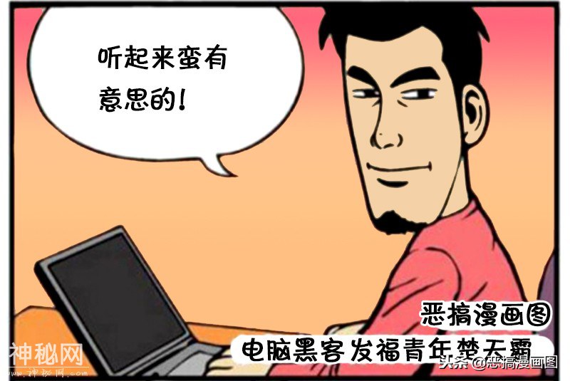 搞笑漫画：老板召集的一大帮人-5.jpg