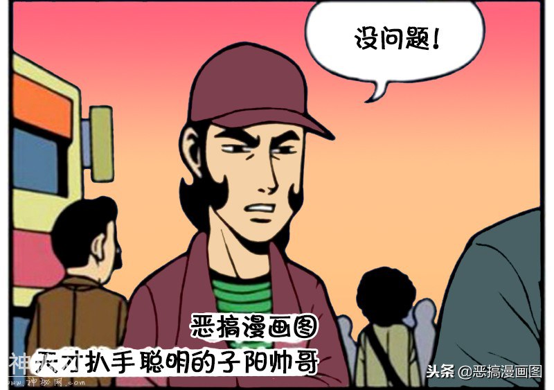 搞笑漫画：老板召集的一大帮人-3.jpg