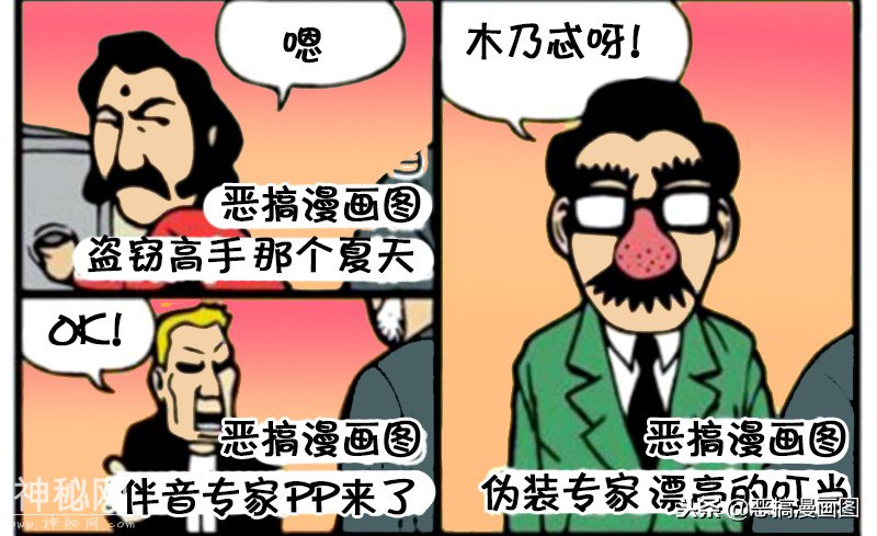 搞笑漫画：老板召集的一大帮人-6.jpg