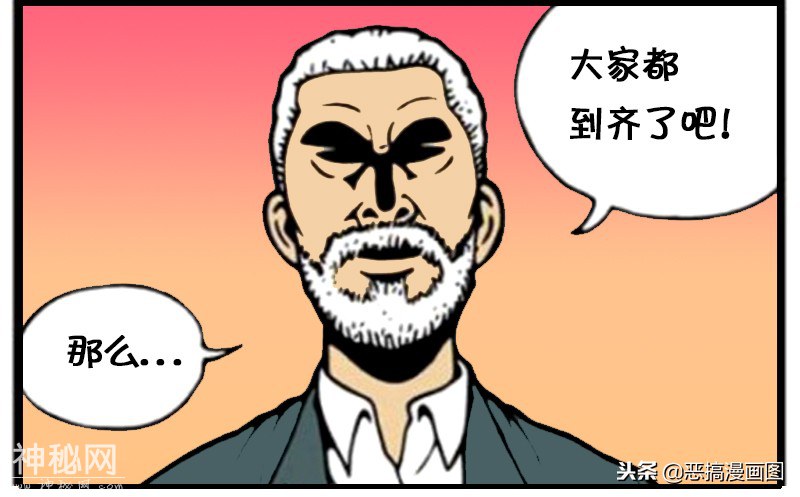 搞笑漫画：老板召集的一大帮人-7.jpg