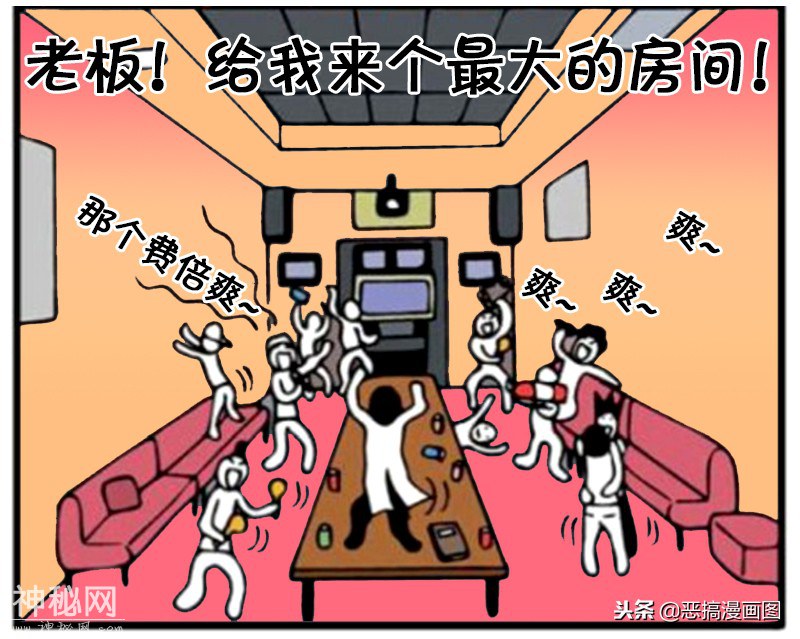 搞笑漫画：老板召集的一大帮人-8.jpg