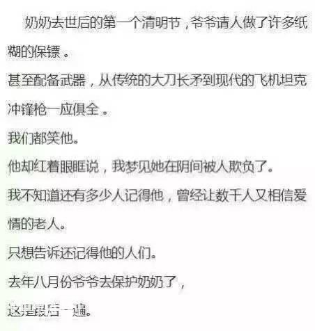 九个超暖心的爱情小故事，感动！-9.jpg