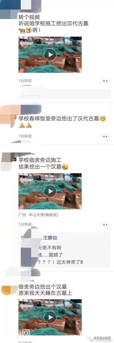 这个大学挖出古墓，炸出一堆“古墓派”！段子手们上线了……-1.jpg