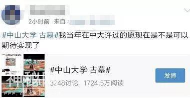 这个大学挖出古墓，炸出一堆“古墓派”！段子手们上线了……-19.jpg